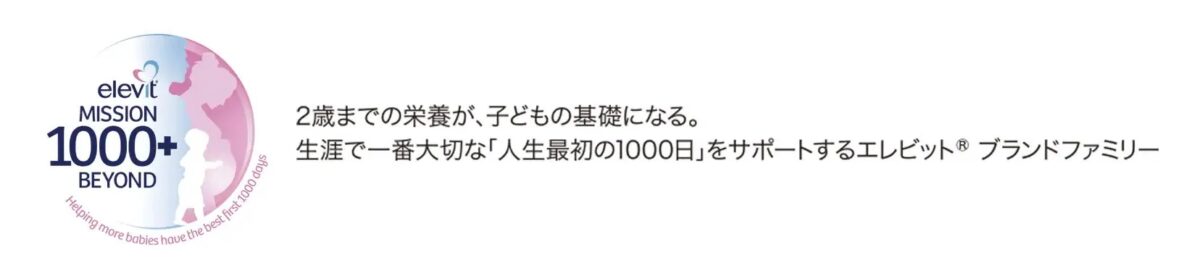 エレビットブランドファミリー